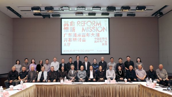 红和古 广东美术百年大展吸引观众排起长队 林风眠关良……这些画家都是广东人