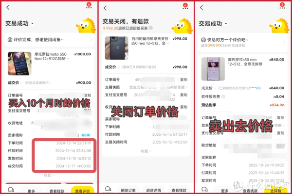 启恒配资 用了10个月的＂保值＂营销神机，能6开各种APP，卖出还能小赚一笔